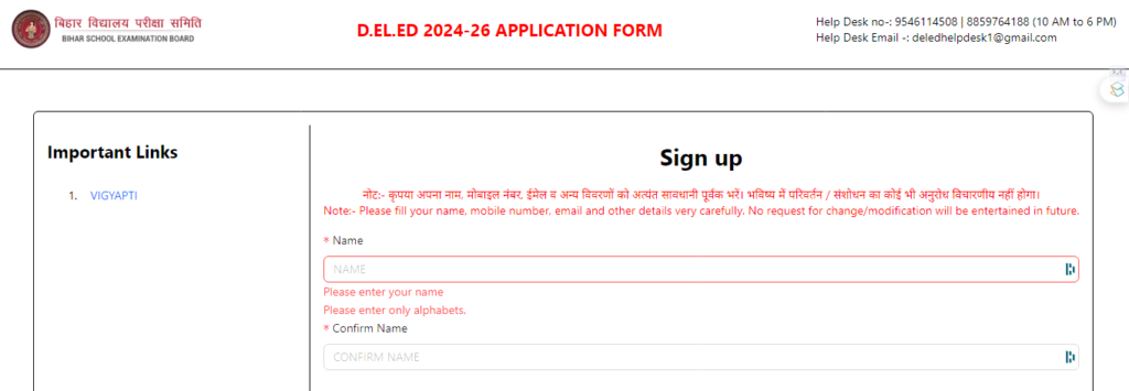 Bihar Deled registration website interface